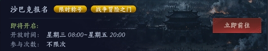 皇家藏书阁----限时竞技篇 · 内容配图