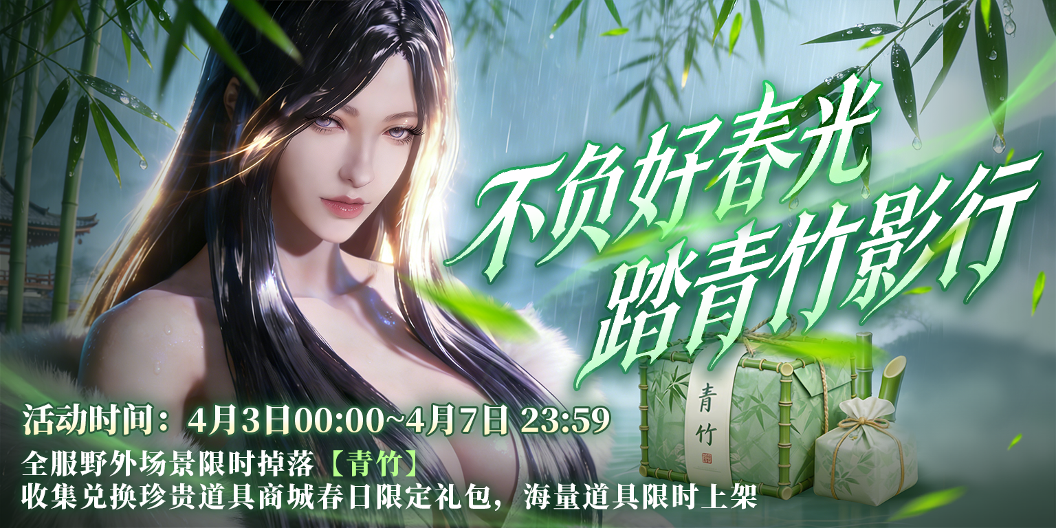 《传奇4手游》官网-暮光双龙官网3月27日停服更新公布公告 · 内容配图