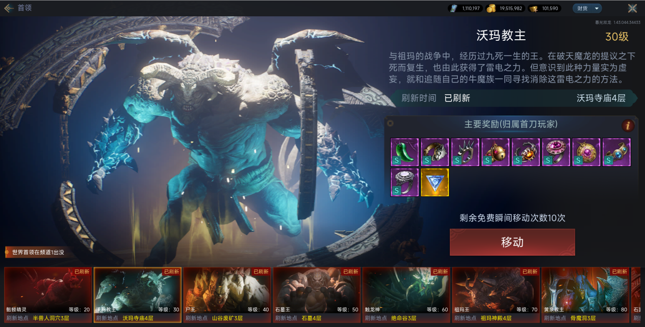 皇家藏书阁----世界Boss篇 · 内容配图
