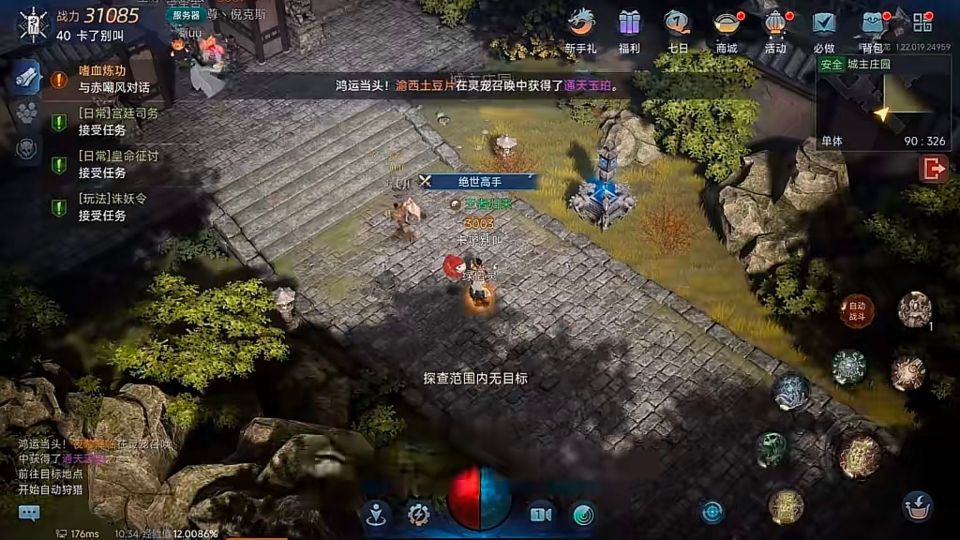 热血再出发，娱美德正统新作《传奇4手游》官网-暮光双龙官网发布在即 · 内容配图