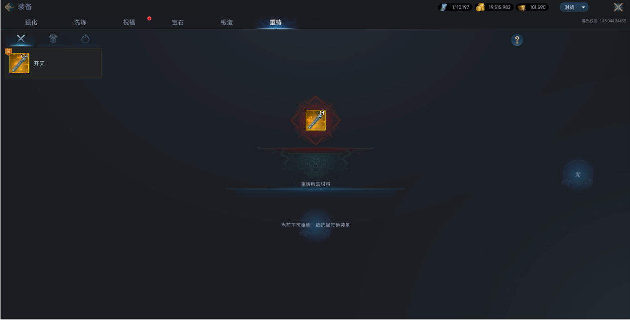 皇家藏书阁----装备篇·一 · 内容配图