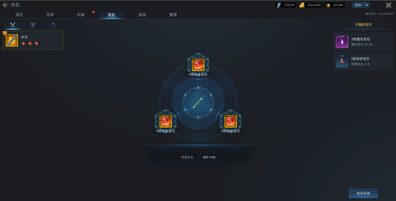 皇家藏书阁----装备篇·一 · 内容配图