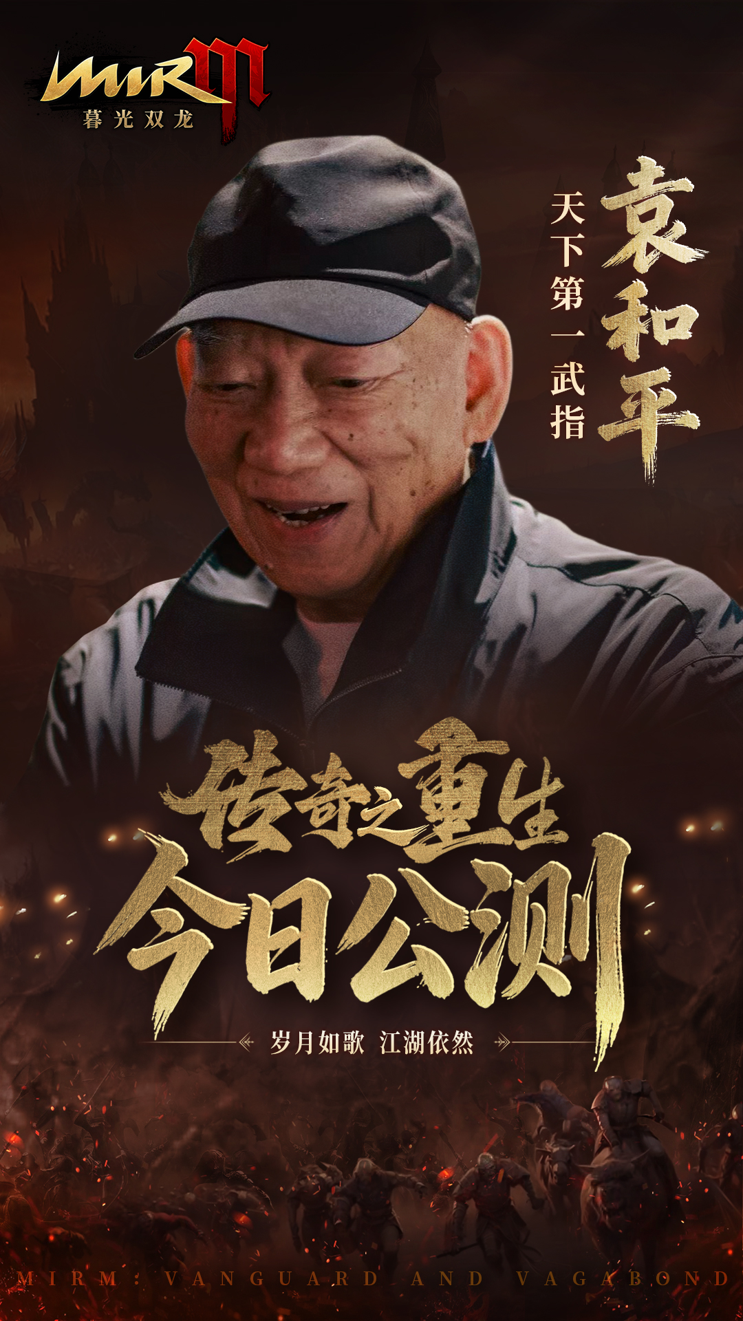石门重开，听一曲《踏歌同行》，猜猜他是谁？ · 内容配图