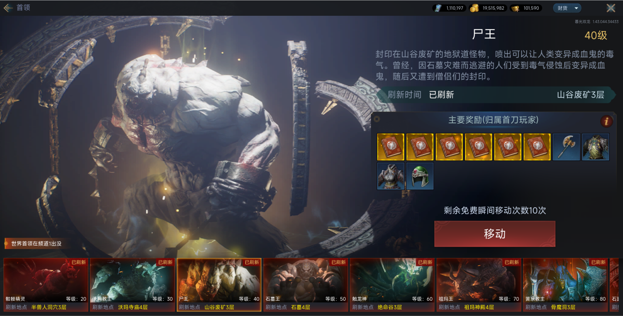 皇家藏书阁----世界Boss篇 · 内容配图