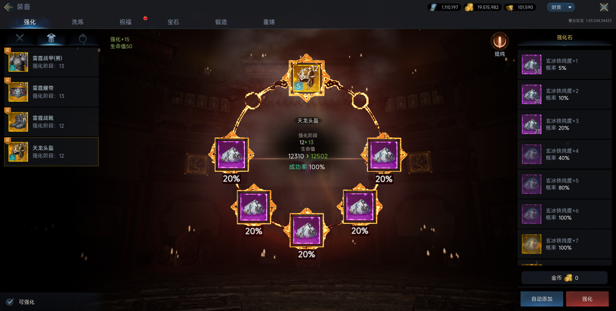 皇家藏书阁----装备篇·一 · 内容配图