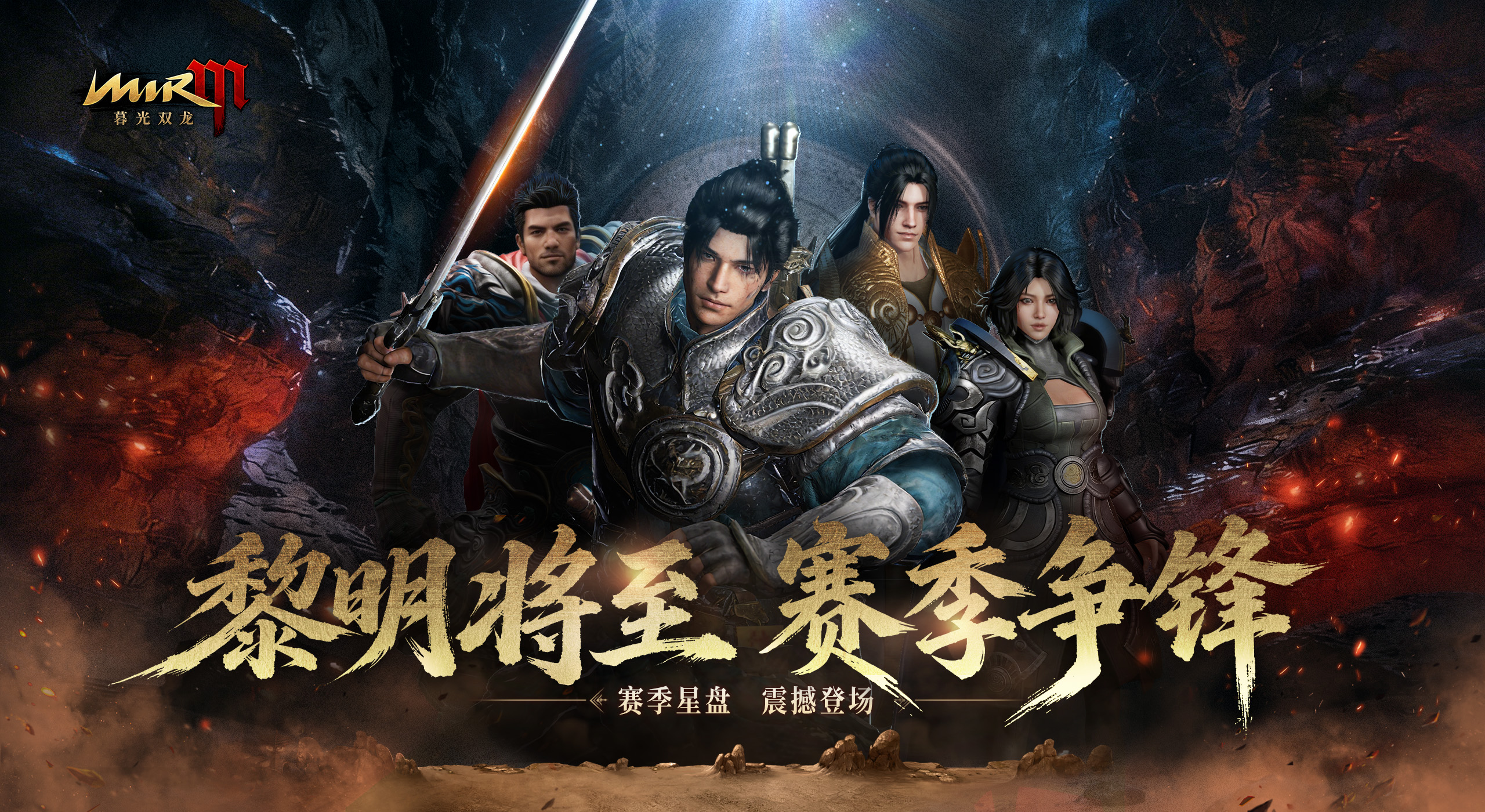 《传奇4手游》官网-暮光双龙官网4月21日版本更新预告