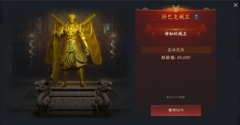 皇家藏书阁----日常任务篇 · 内容配图