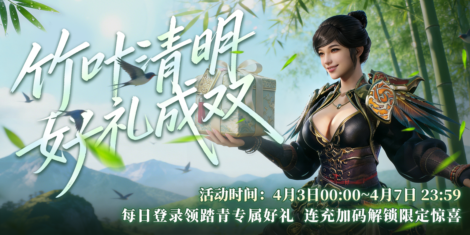 《传奇4手游》官网-暮光双龙官网3月27日停服更新公布公告 · 内容配图