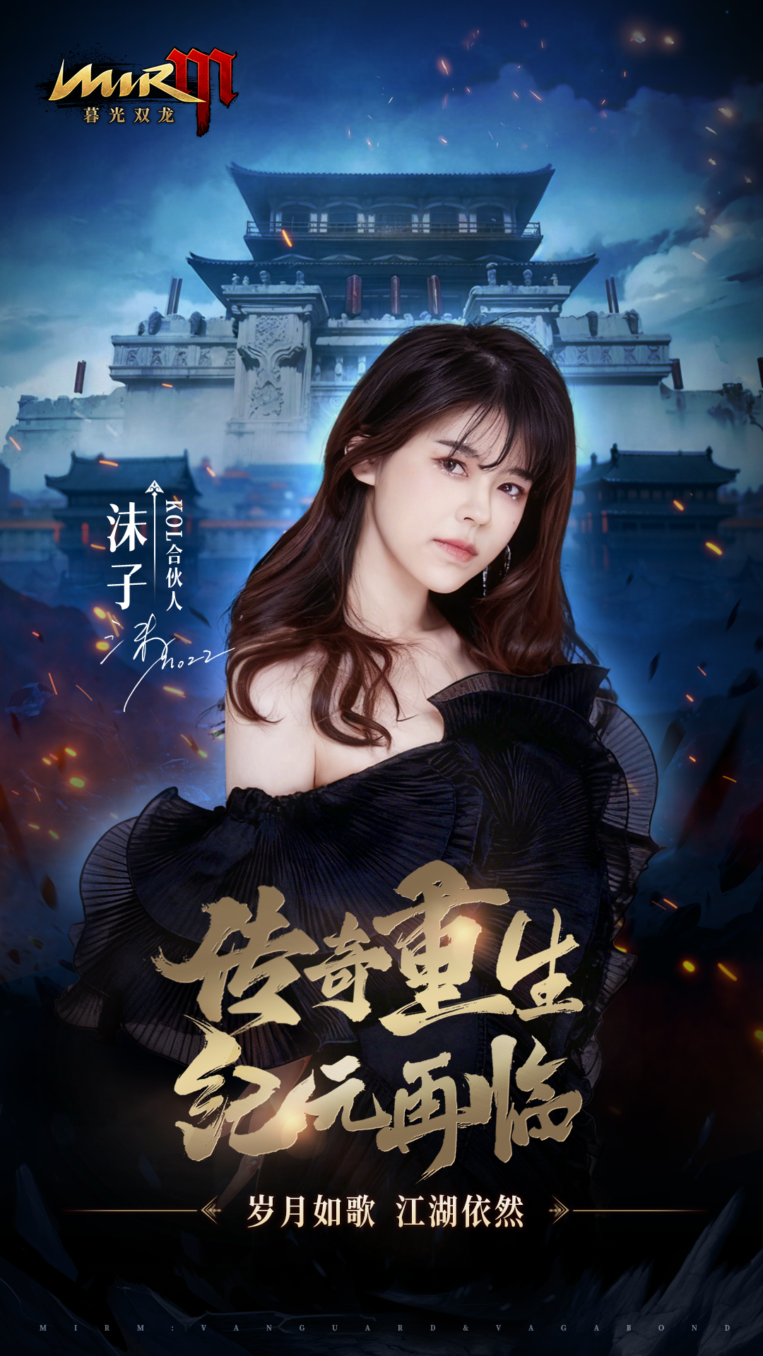 热血再出发，娱美德正统新作《传奇4手游》官网-暮光双龙官网发布在即