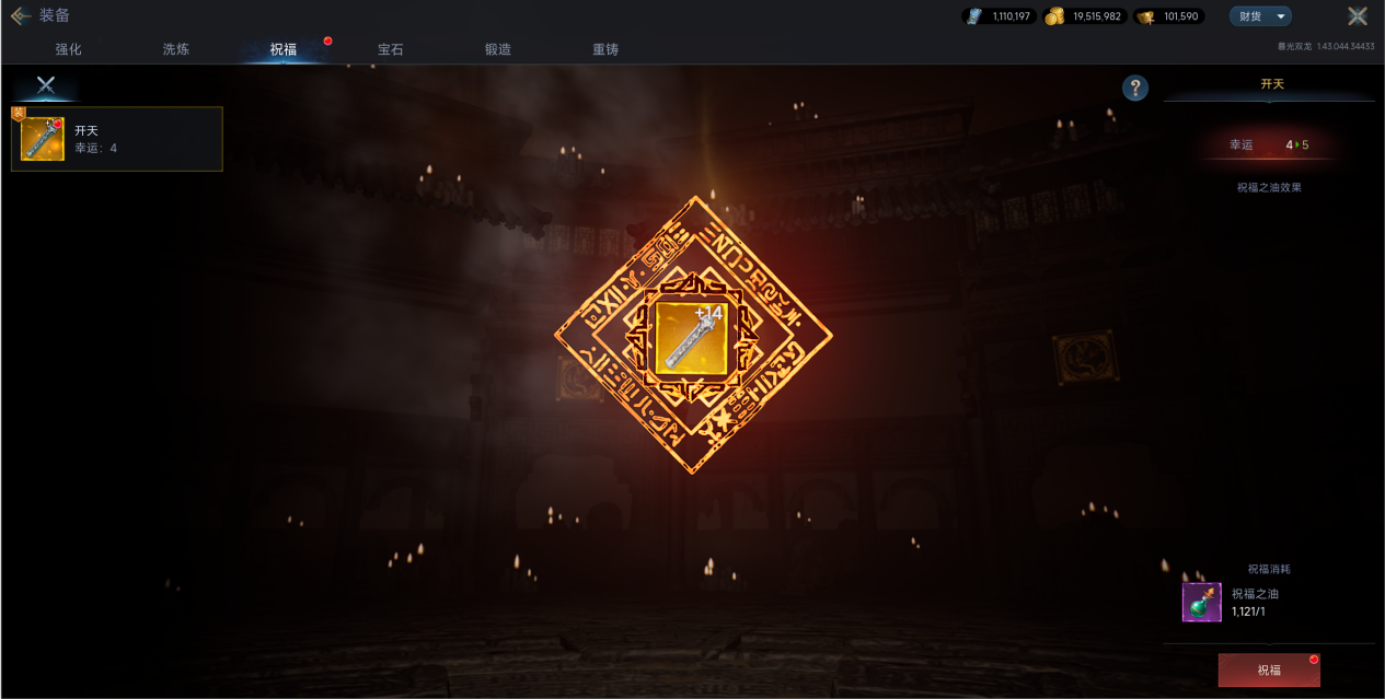 皇家藏书阁----装备篇·一 · 内容配图