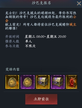 皇家藏书阁----限时竞技篇 · 内容配图