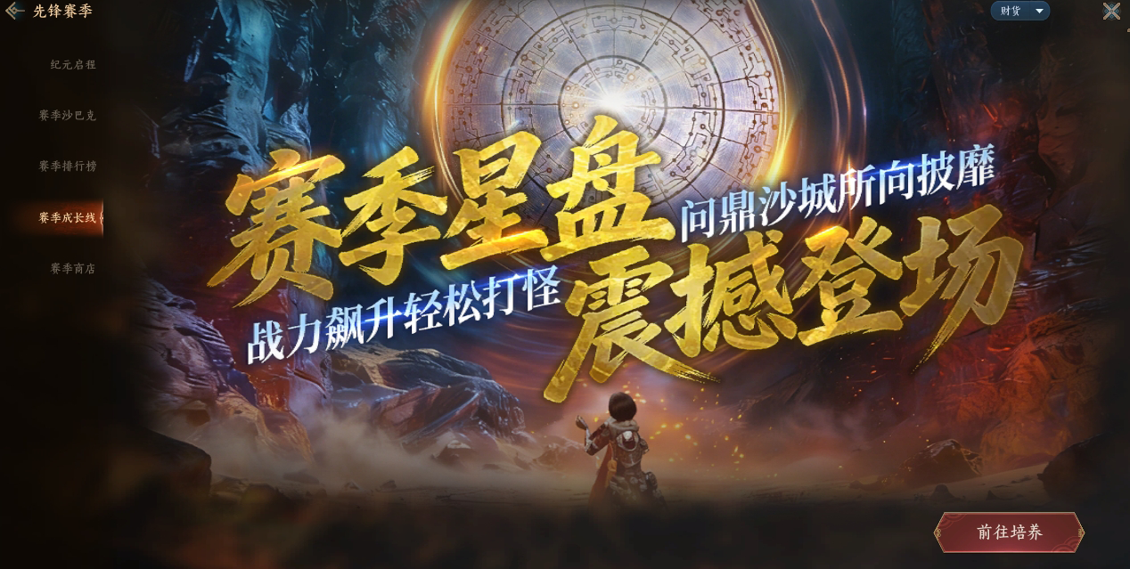 《传奇4手游》官网-暮光双龙官网4月21日版本更新预告 · 内容配图