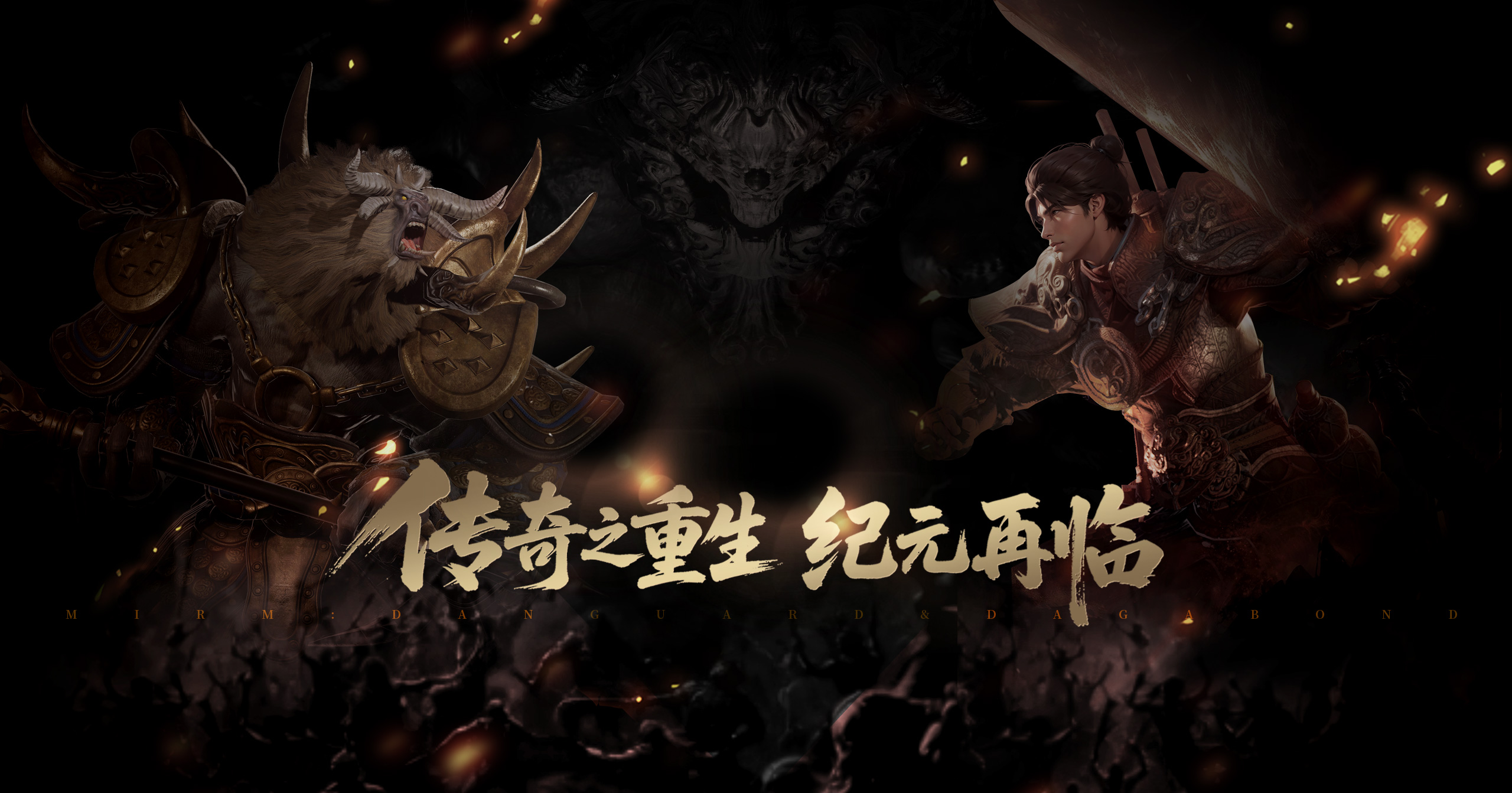 战士与巨兽交锋，传奇4手游首屏